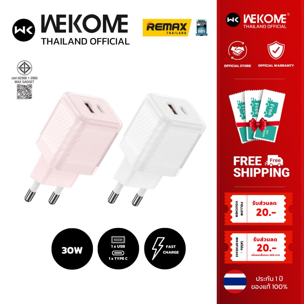 Maxx USB Charger PD Fast V24 (30w) - อะแดปเตอร์ ชาร์จโทรศัพท์มือถือ ...