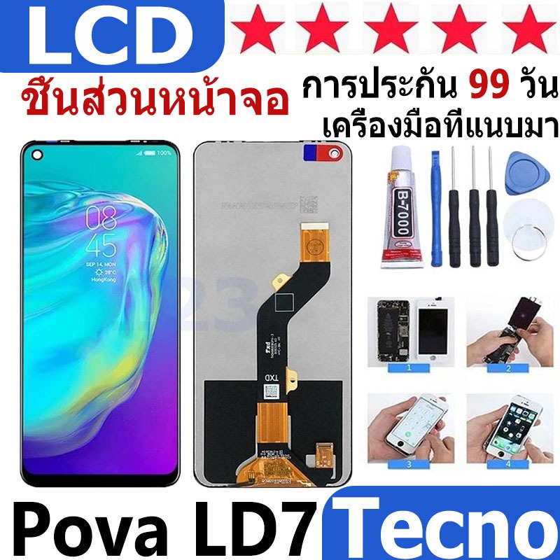 หน้าจอ สามารถใช้ได้กับ Tecno Pova LD7 หน้าจอใช้ สำหรับ Tecno Pova LD7 ...