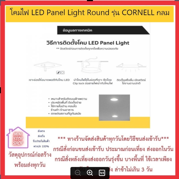 LAMPO โคมไฟ LED Panel Light Round รุ่น CORNELL กลม แสงขาว 6500K/ แสงส้ม ...