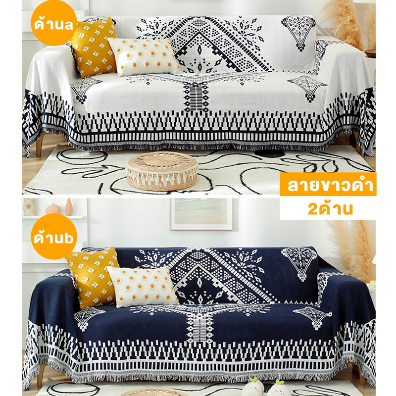 BONAS ผาคลุมโซฟา 90*150CM /180*230CM/180*260CMผ้าห่ม เนื้อผ้านุ่ม สไตล์ ...