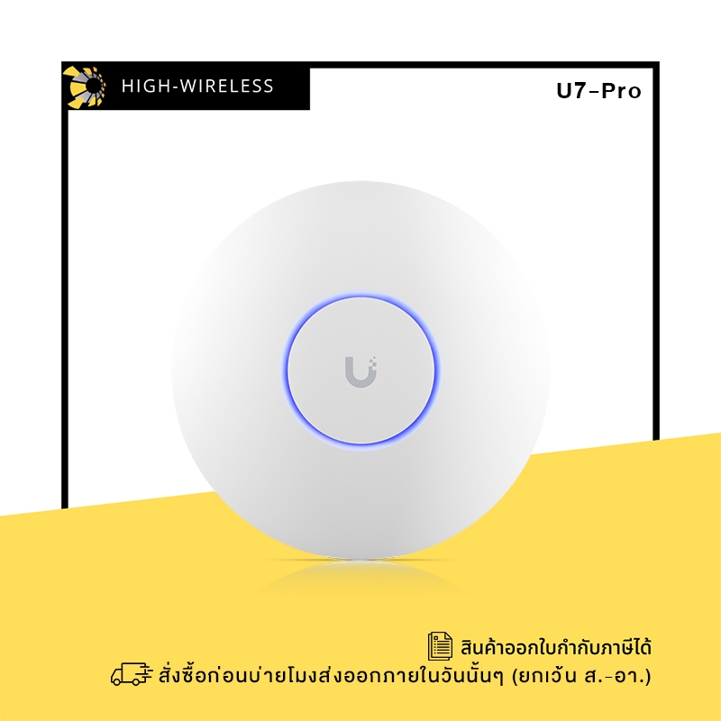 Ubiquiti UniFi U7 PRO (U7-Pro) ออกใบกำกับภาษีได้ | Shopee Thailand