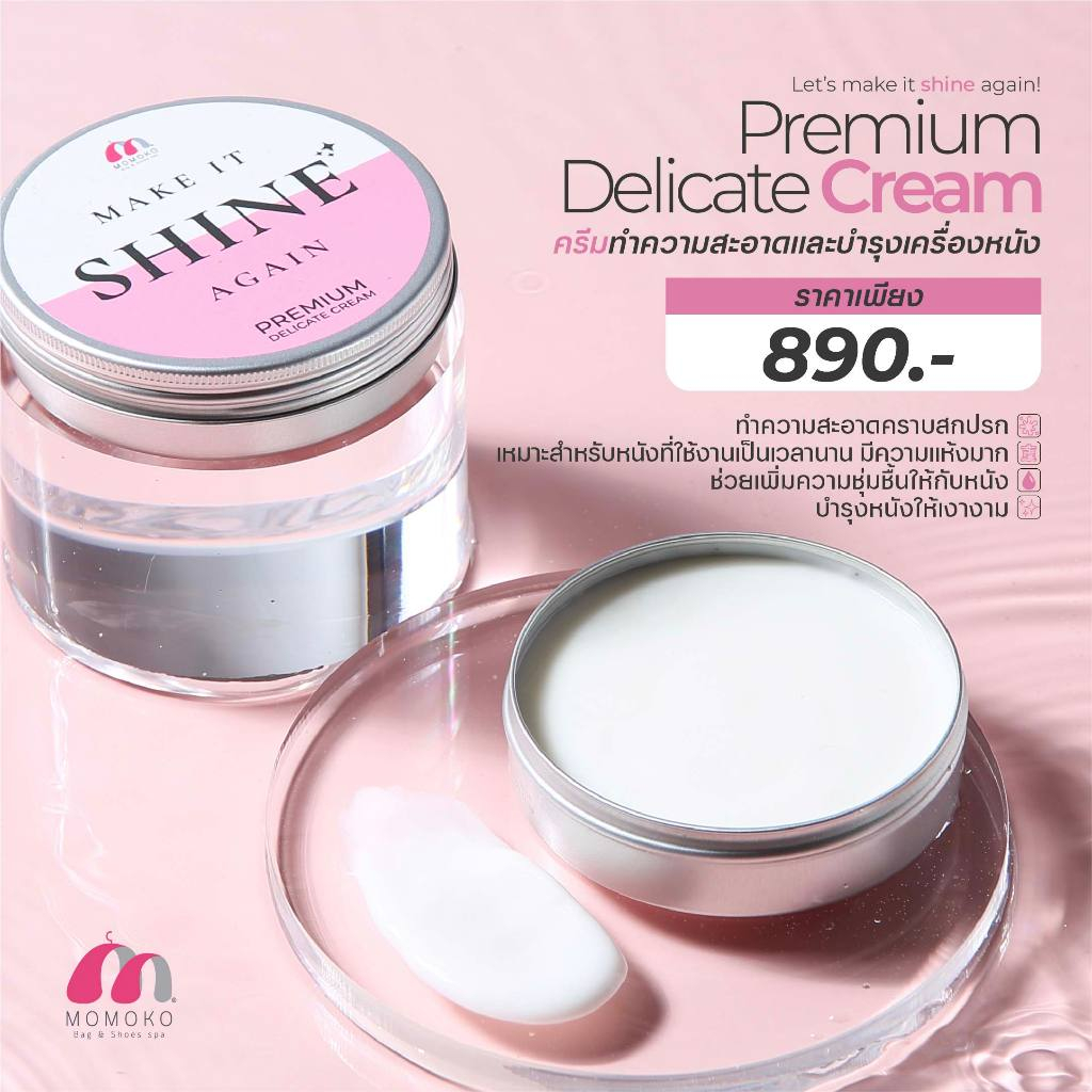 (New) Momoko Premium Delicate Cream 50ML (ครีมทำความสะอาดและบำรุง ...