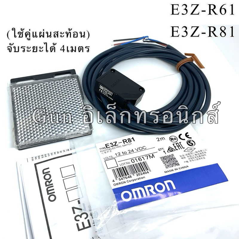 เซ็นเซอร์ E3Z-R61 sensor เซ็นเซอร์(NPN) E3Z-R81(PNP) พร้อมแผ่นสะท้อน ...