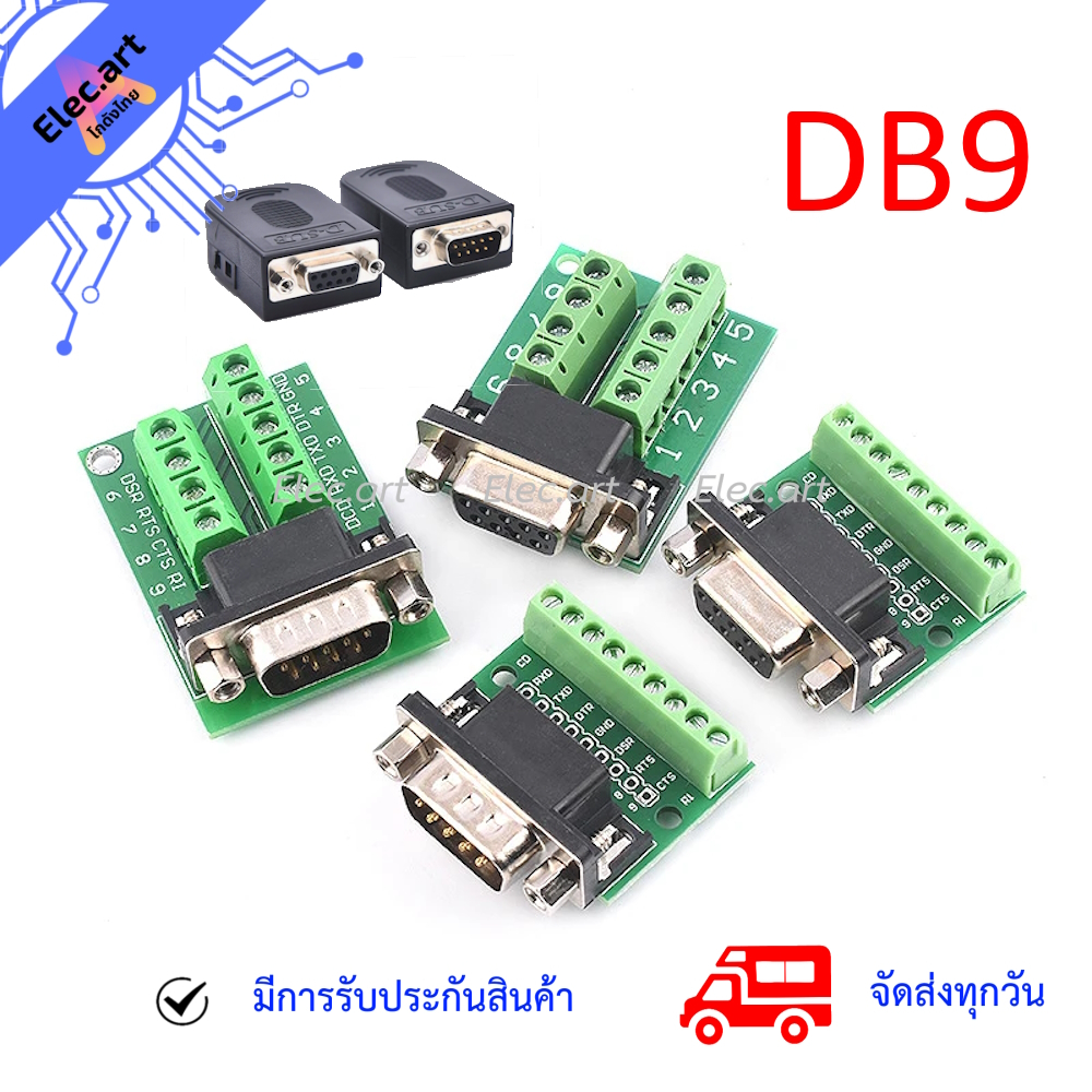DB9 RS232 RS485 Male Female Terminal Connector หัวแปลง DB9 | Shopee ...