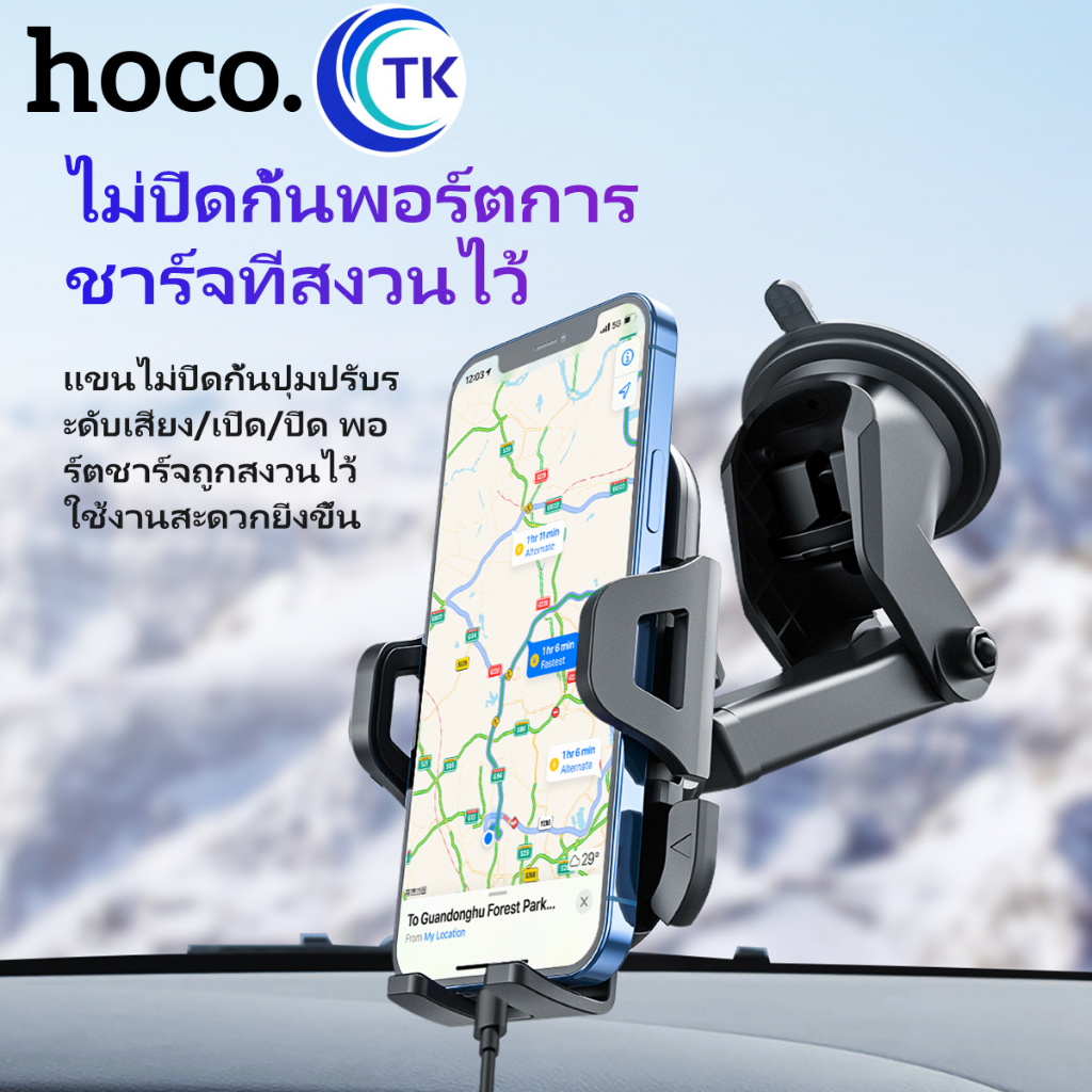 Hoco CA76 Car Holder ที่จับมือถือติดกระจกและคอลโซลรถ | Shopee Thailand