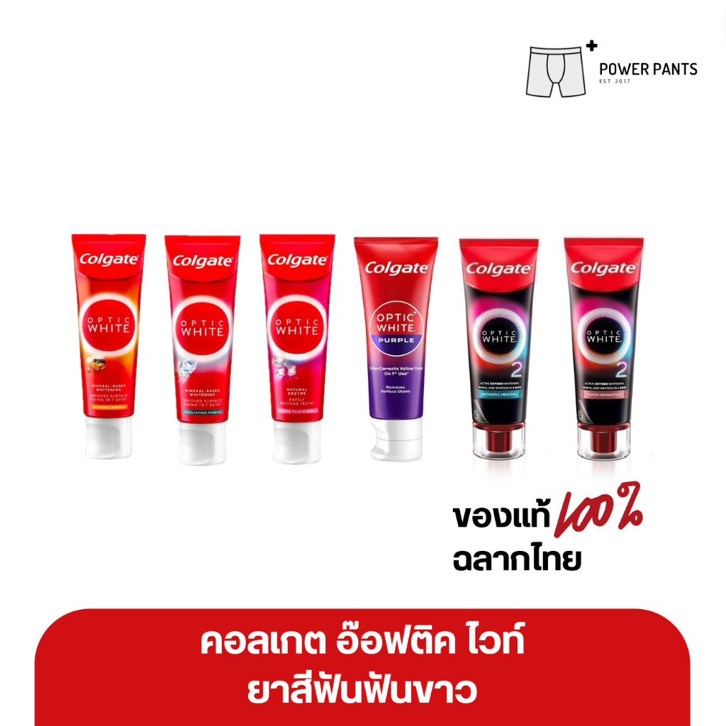 [โค้ดลดใน VDO] คอลเกต อ๊อพติคไวท์ ยาสีฟันฟันขาว Colgate optic white