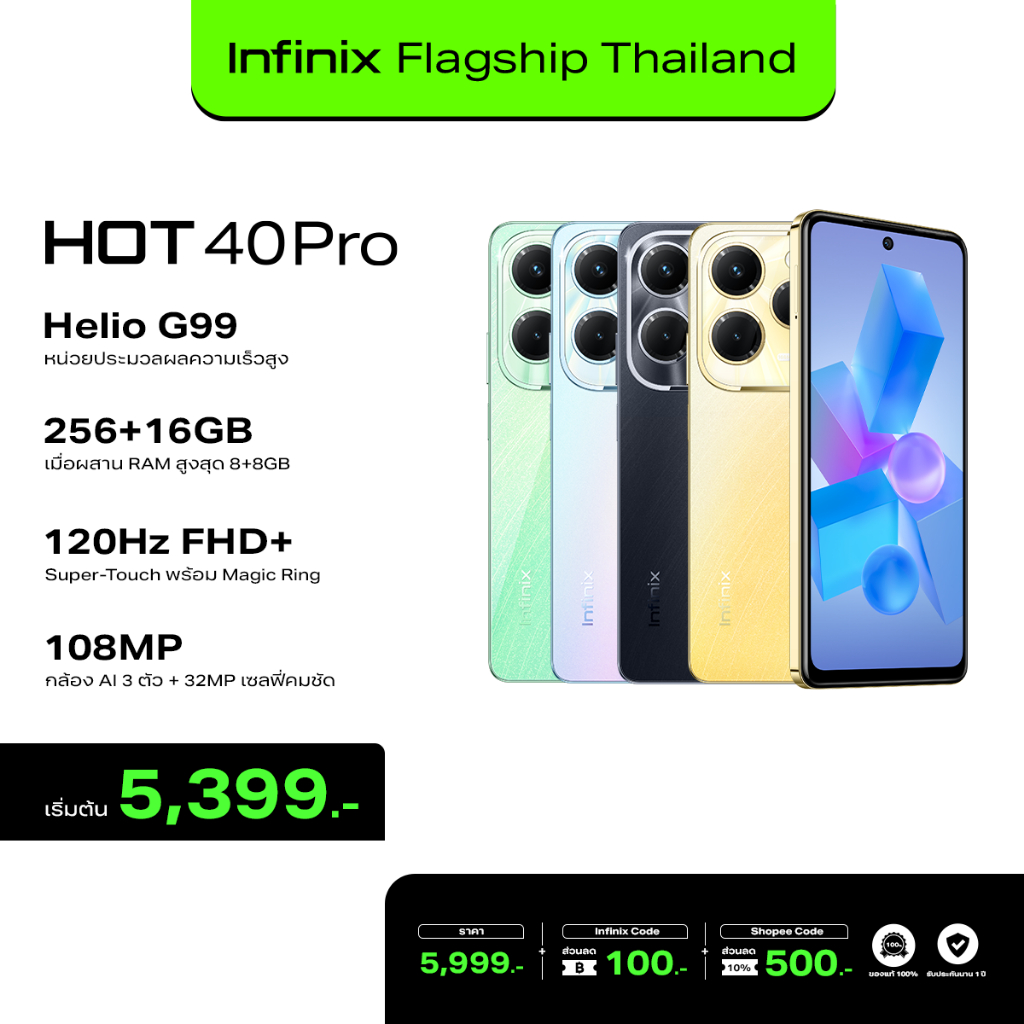 Ready go to ... https://cutt.ly/HwLITFpM [ Infinix HOT 40 PRO 256+8GB (ผสานแรมสูงสุด 16GB)|Helio G99 ประมวลผลความเร็วสูง|หน้าจอหน้าจอ 120Hz | Shopee Thailand]