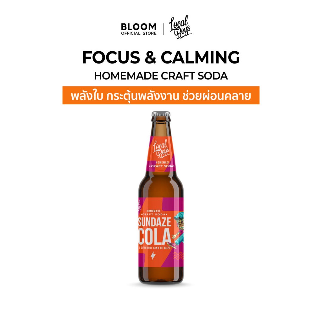 SUNDAZE COLA - Root beer | Shopee Thailand