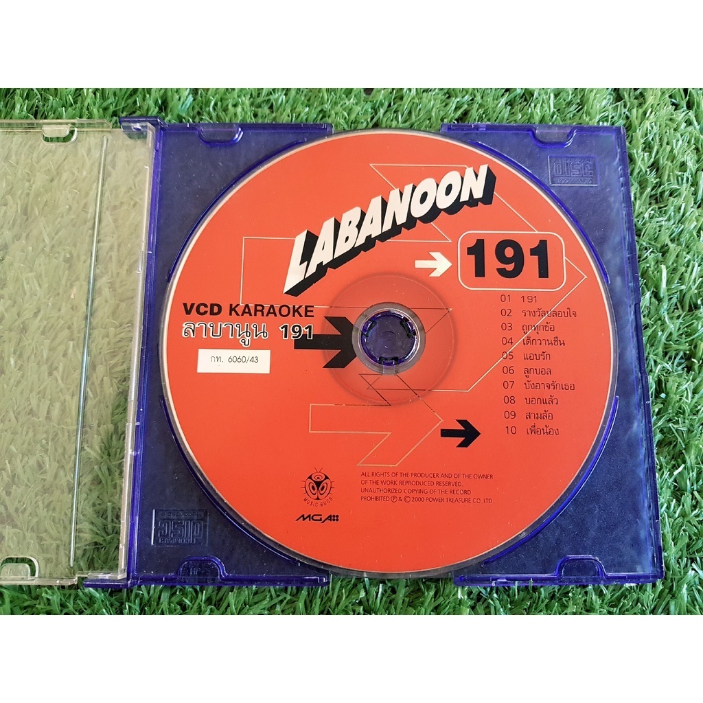 CD/VCD แผ่นเพลง Labanoon วงลาบานูน | Shopee Thailand