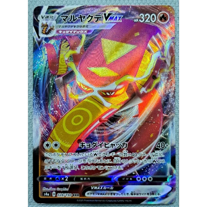 การ์ดโปเกม่อน Pokemon JP ระดับ RRR Vmax ของแท้ [แยกใบ] | Shopee Thailand