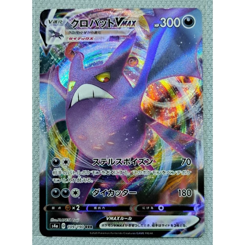 การ์ดโปเกม่อน Pokemon JP ระดับ RRR Vmax ของแท้ [แยกใบ] | Shopee Thailand