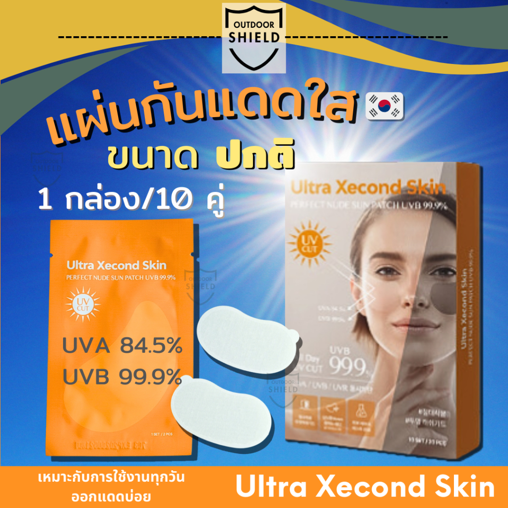 [ส่งไวที่สุด] ULTRA XECOND SKIN Perfect Nude Sun Patch UV Protection ...