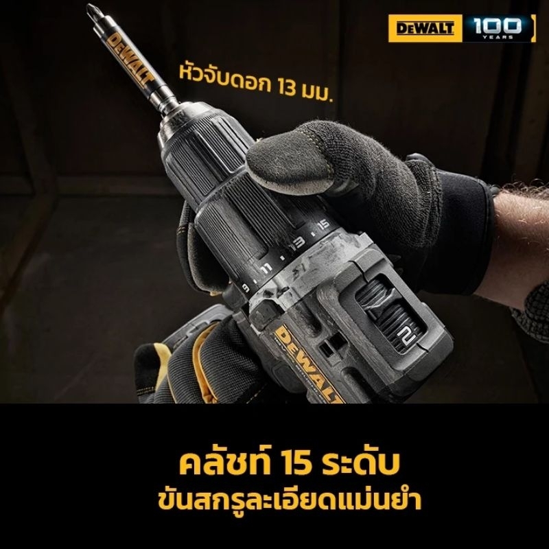 DEWALT DCD100 สว่านกระแทกไร้สาย 18V ของแท้100% | Shopee Thailand