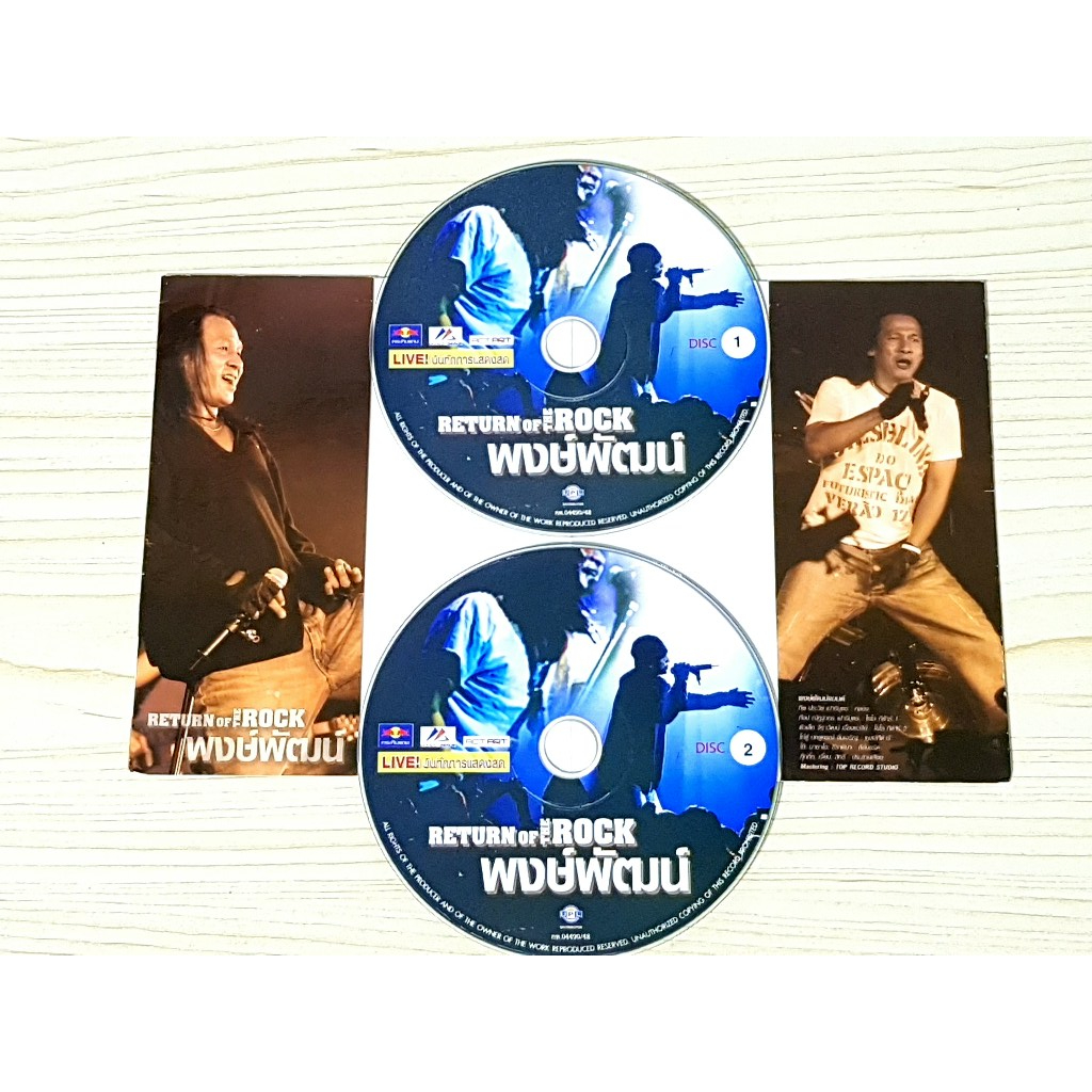 VCD คอนเสิร์ต พงษ์พัฒน์ วชิรบรรจง Return of the rock 2548 คอนเสิร์ต ...