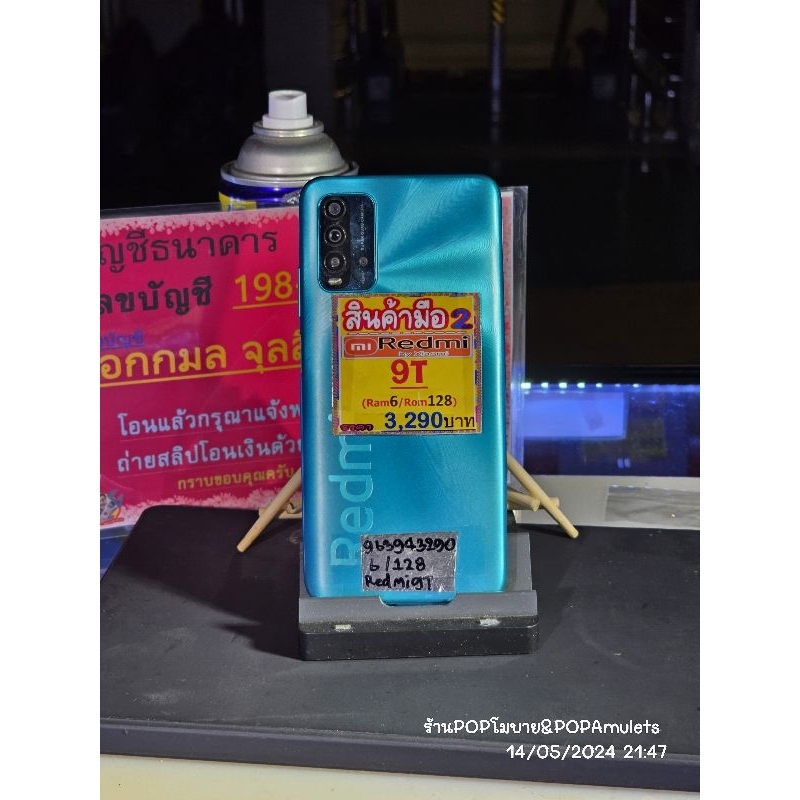 สินค้ามือสอง redmi 9t Ram 6 Rom 128 เครื่องแท้ ออกศูนย์ไทย | Shopee ...