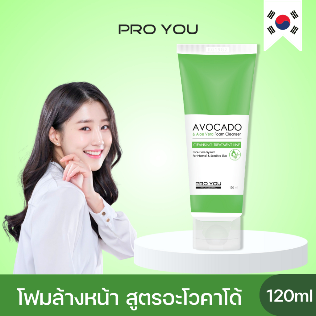 Pro You Avocado & Aloe Vera Foam Cleanser (120ml) โปรยู เวชสำอางเกาหลี ...
