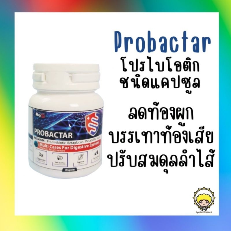 Probactar ขนาด 30 เม็ด โปรไบโอติกชนิดแคปซูลสำหรับสุนัขและแมว | Shopee ...