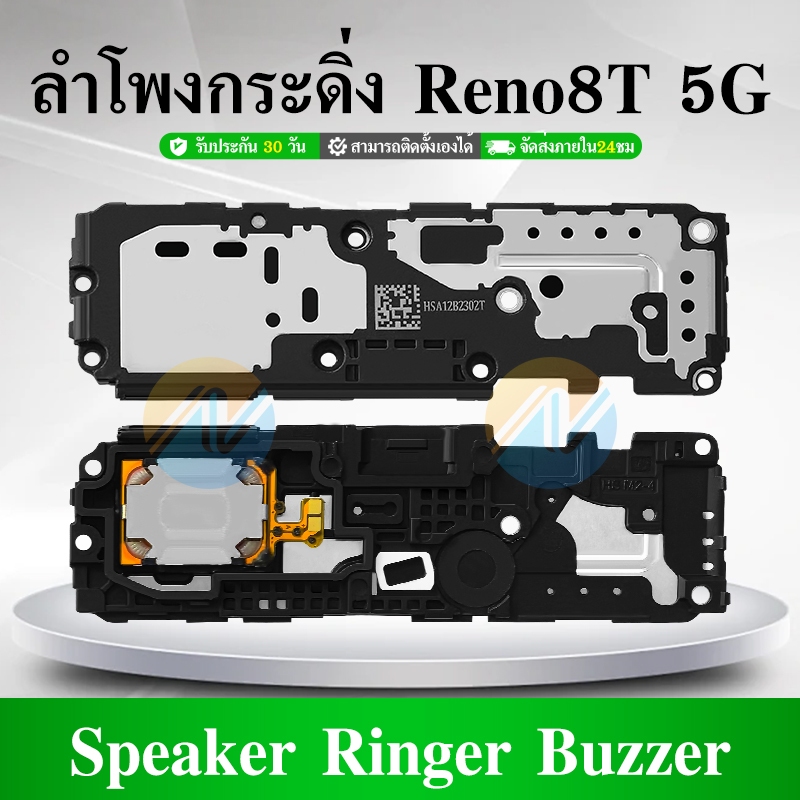 Speaker Ringer Buzzer ลำโพงกระดิ่ง OPPO Reno8T 5G ลำโพง ลำโพงสำหรับ ...