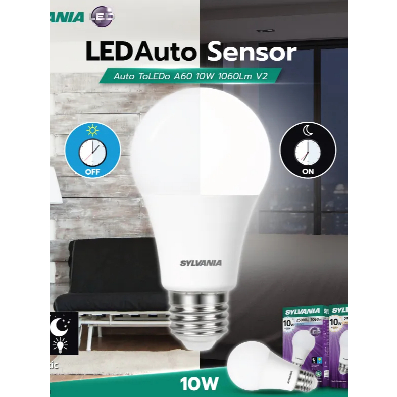 SYLVANIAหลอดไฟ Auto Sensor LED 10W | Shopee Thailand