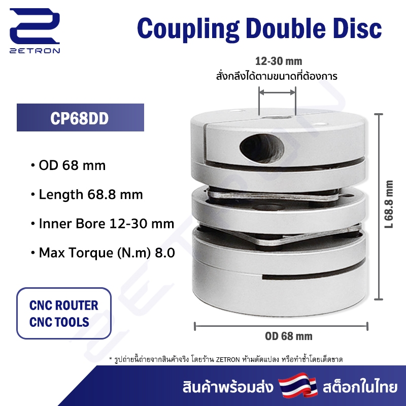 คัปปลิ้ง Double Disc / Double Disc Coupling / Coupling diaphragms ...