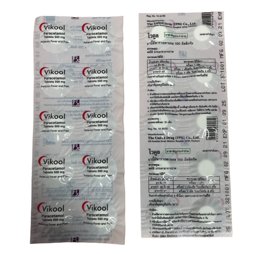 Vikool Paracetamol Tablets 500mg. พาราเซตามอล 500มิลลิกรัม 10 เม็ด [5 ...