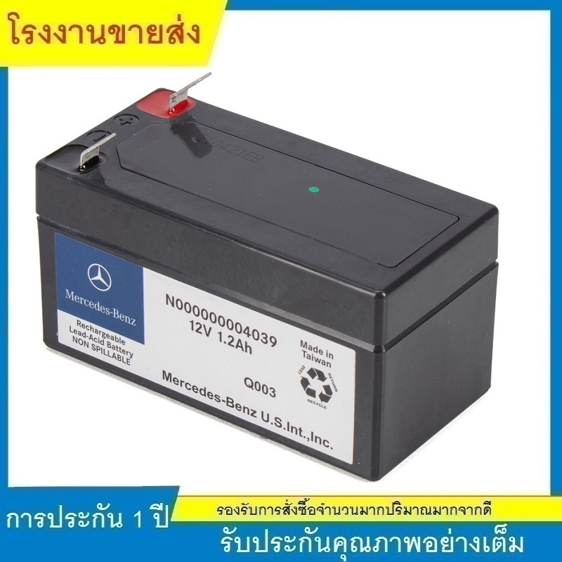 OEM Quality Auxiliary Backup Battery 12V 1.2Ah N000000004039 for Benz