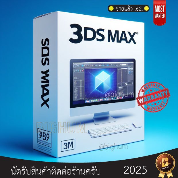 3ds max Software windows แจ้งโปรแกรมเวอร์ชั่น ที่ต้องการได้ครับ Shopee Thailand