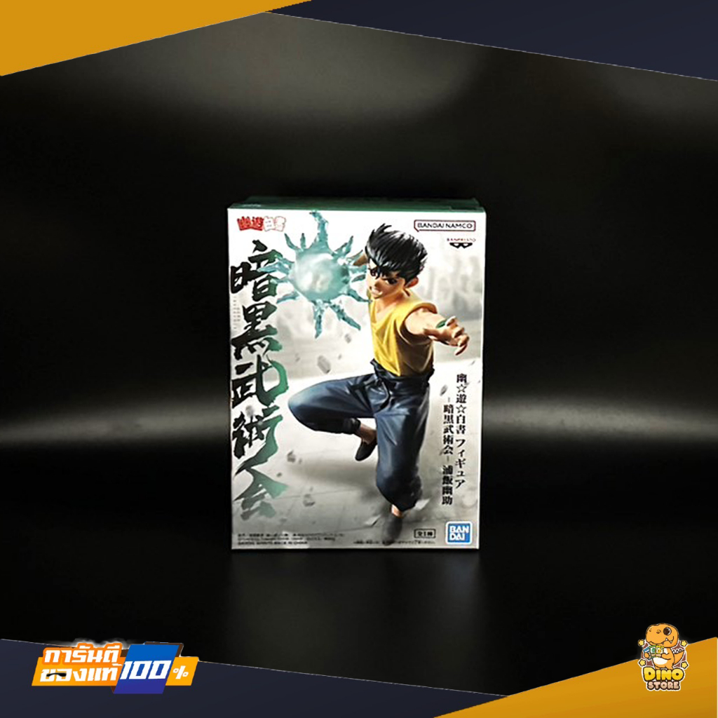 Ichiban Kuji Yu Yu Hakusho Dark Martial Arts Tournament Vol.3 - I Prize Rubber Stands Complete Set of 8 Types