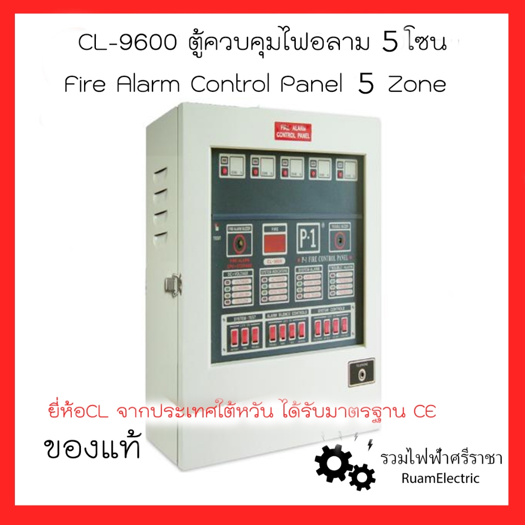 CL-9600 ตู้ควบคุม ระบบไฟอลาม แจ้งเหตุเพลิงไหม้ 5 10โซน Fire Alarm ...
