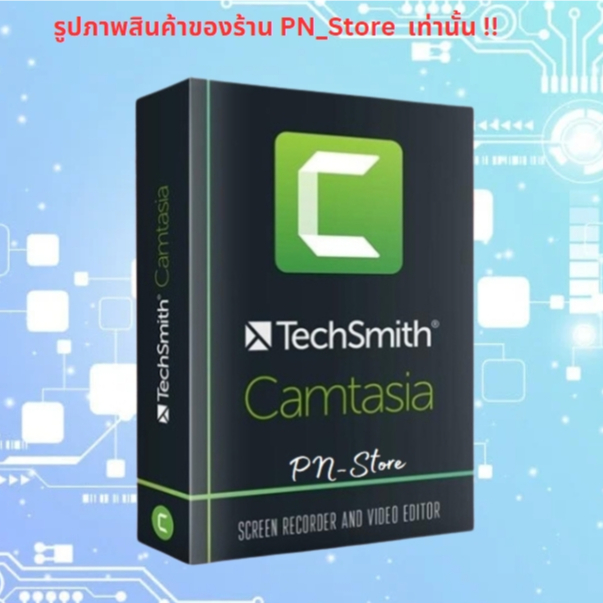 Camtasia 2025 โปรแกรมบันทึกหน้าจอ สำหรับ Windows และ Mac Shopee Thailand
