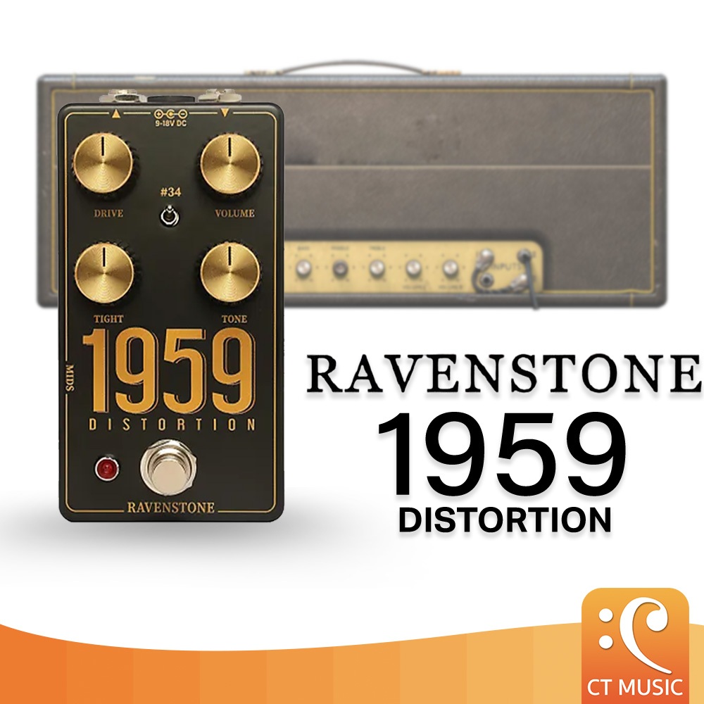 Ravenstone 1959 Distortion เอฟเฟคกีตาร์ 1959Distortion | Shopee Thailand