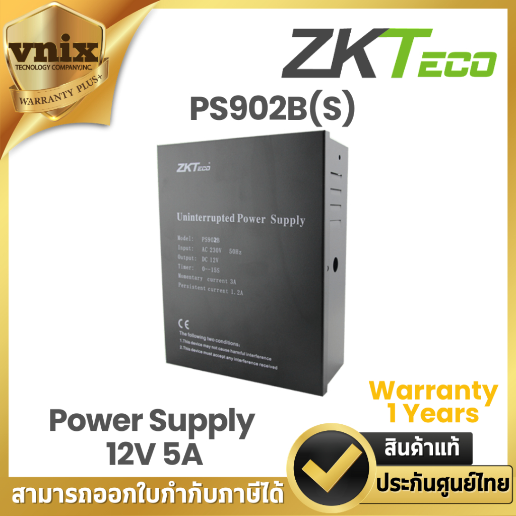 ZKteco ตู้พาวเวอร์ซัพพลาย Power Supply 12V 5A รุ่น ZKPS902B (S) Warranty 1 Years Shopee Thailand