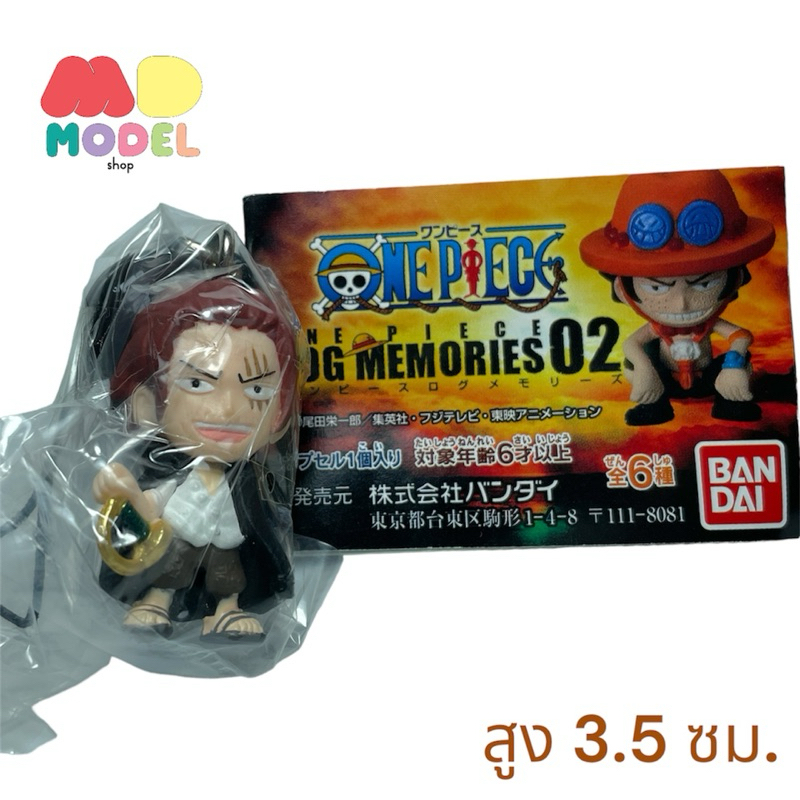 แท้‼️ พวงกุญแจวันพีช แชงคส์ แชงคูส ผมแดง Shanks (Shankusu) Red Haired ...