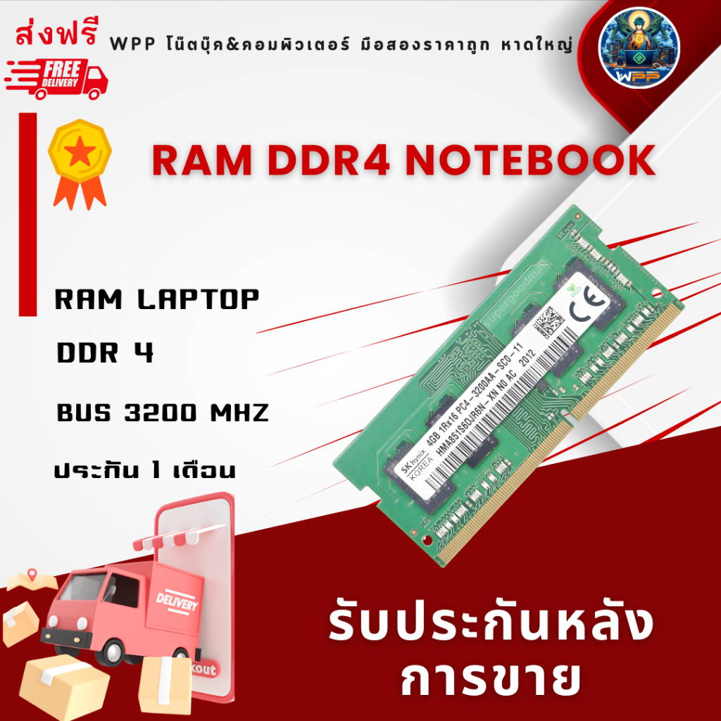 RAM NOTEBOOK (แรมโน๊ตบุ๊ค) DDR4 | Shopee Thailand