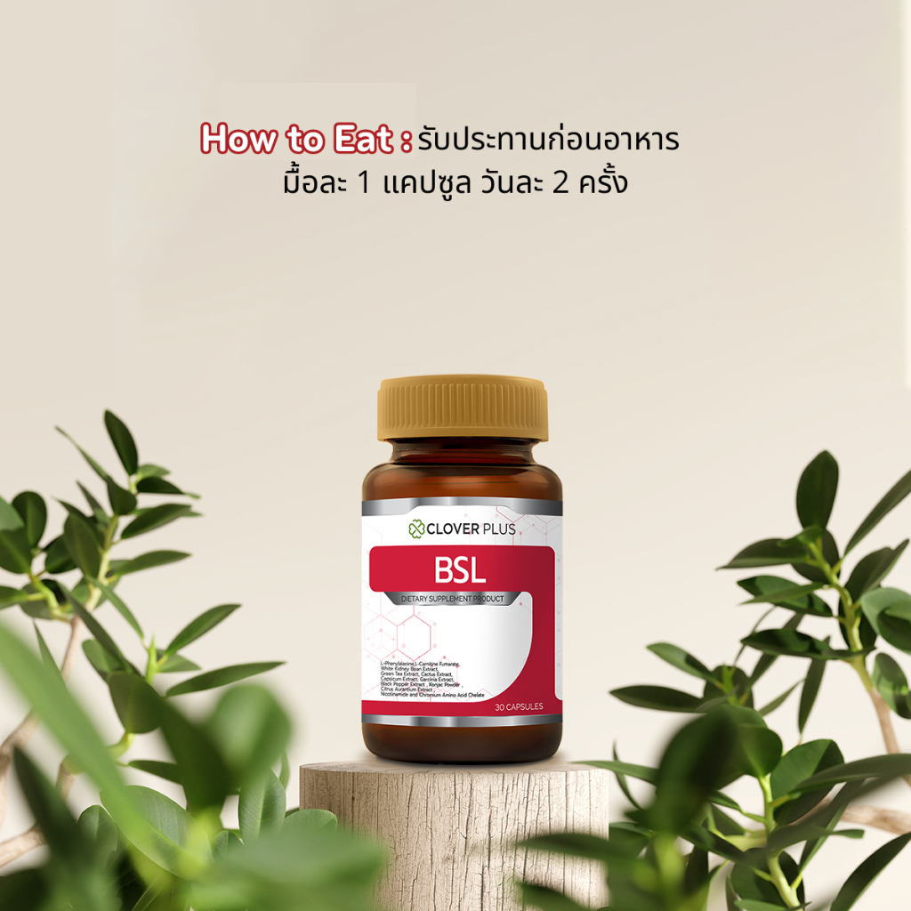 Clover Plus BSL 30 capsules แพ็คคู่ โคลเวอร์ พลัส บีเอสเอล 30 แคปซูล ...