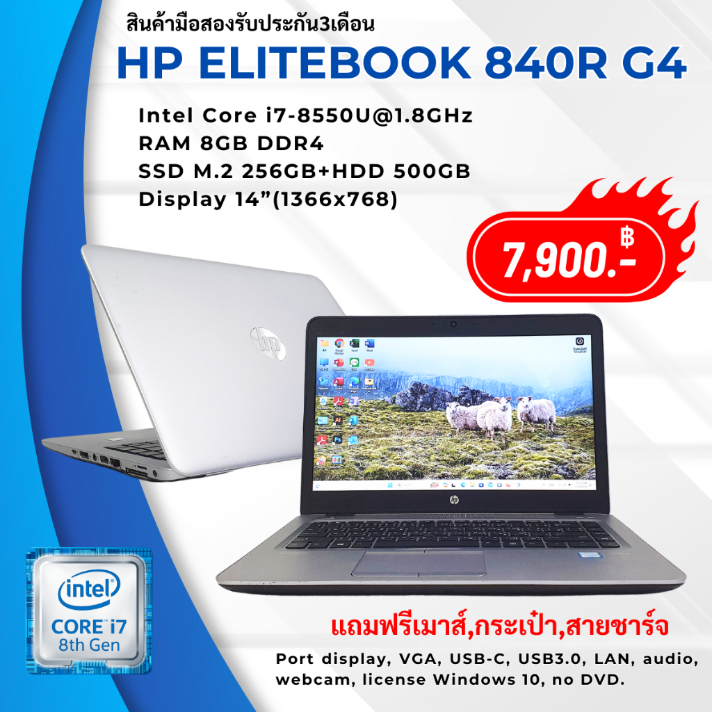 โน๊ตบุ๊ค HP Elitebook 840r g4 Core I7 Gen 8th Ram 8gb M.2 256+hdd 1tb ...
