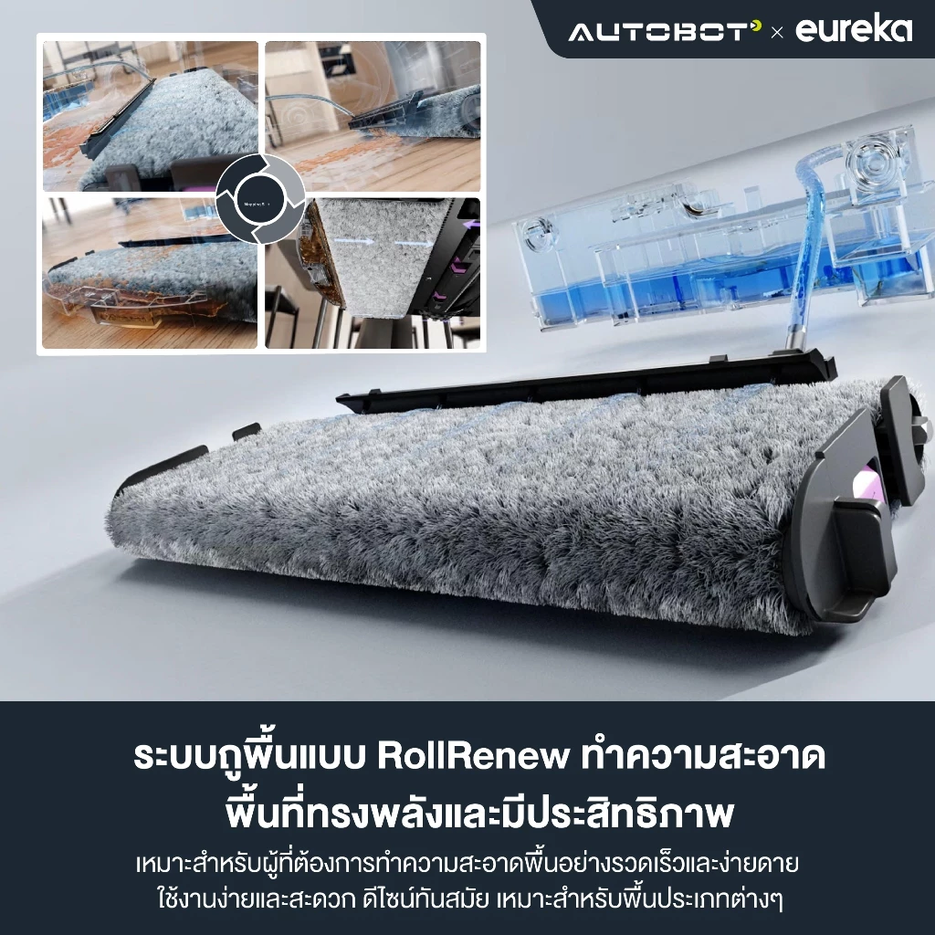 AUTOBOT x Eureka J20 หุ่นยนต์ดูดฝุ่น RollRenew™ ถูขัดพื้น แรงกด 17N ซักผ้าถูReal Time & SelfCleaning https://wayoza.com