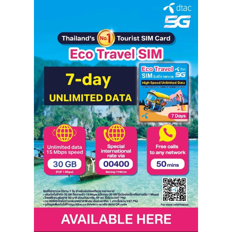 ECO Travel SIM DTAC โปรเน็ตนักท่องเที่ยว เน็ตพร้อมใช้(สะดวกใช้งานง่าย) Shopee Thailand