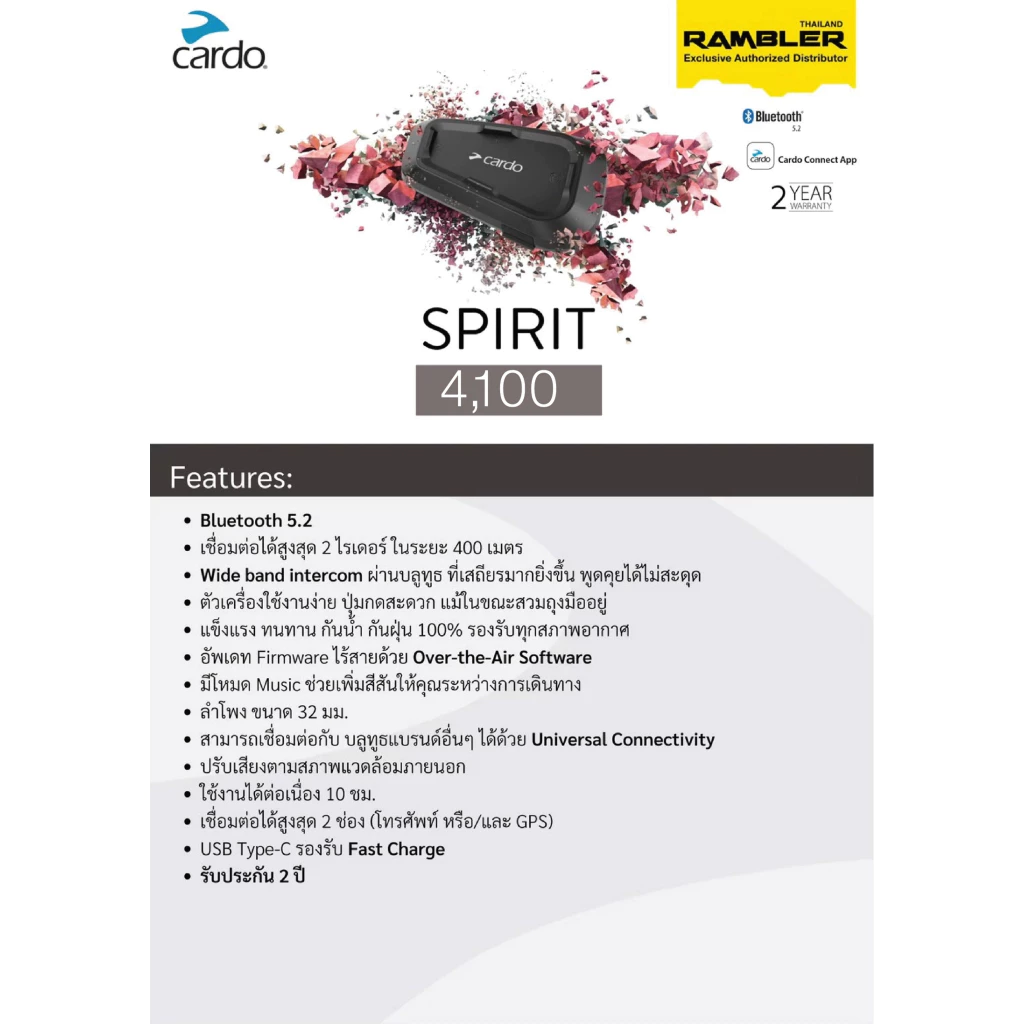 cardo Spirit 2 way intercom หูฟังบลูทูธติดหมวกกันน็อค