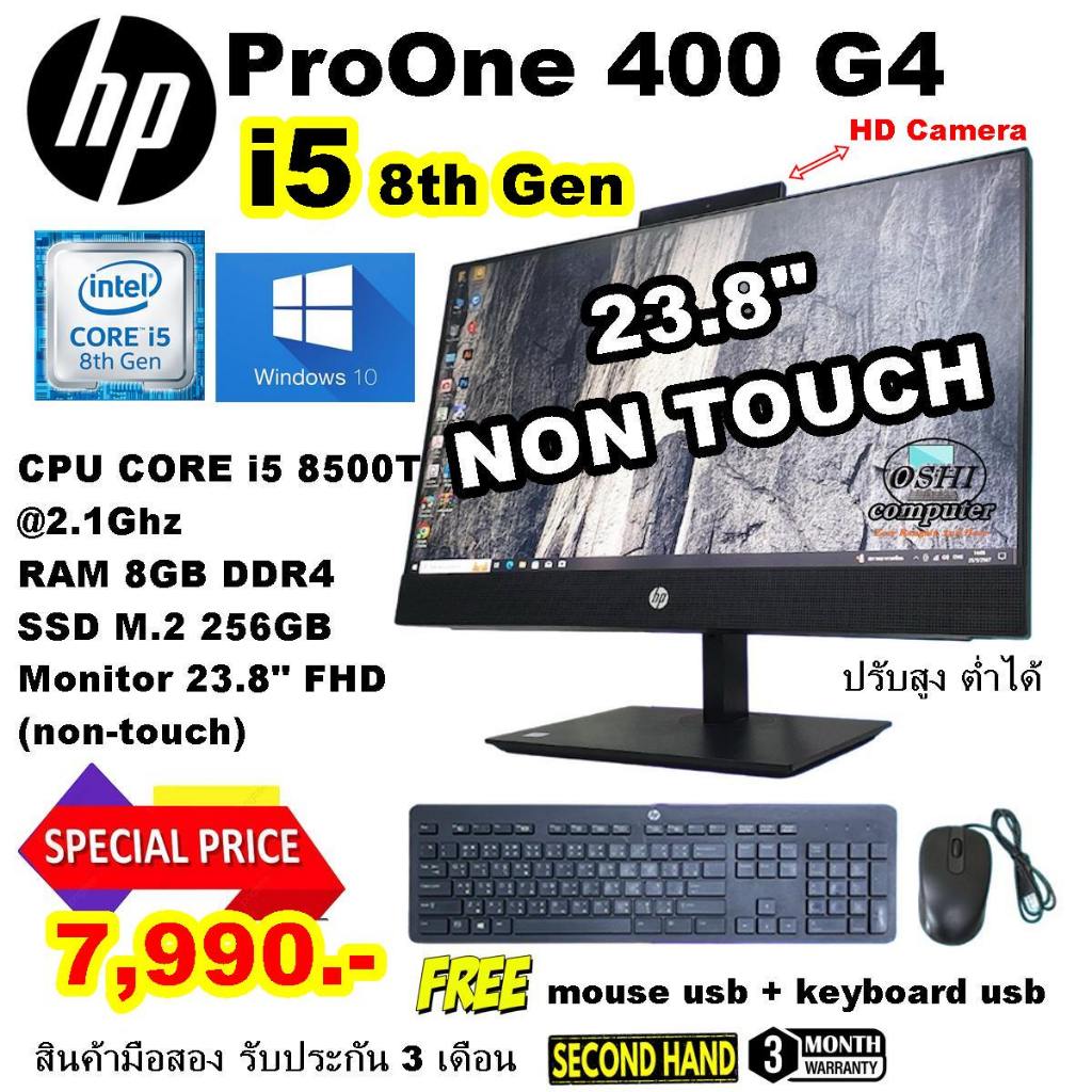 HP ProOne 400 20-in and 23.8-in G4 AiO Business PC