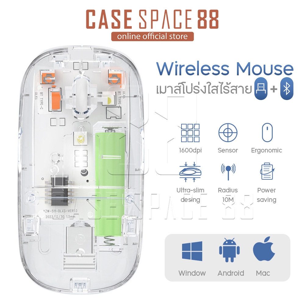 Crystal mouse เม้าส์ เมาส์ไร้สาย มีแบตในตัว ปุ่มเงียบ มีปุ่มปรับความไว ...
