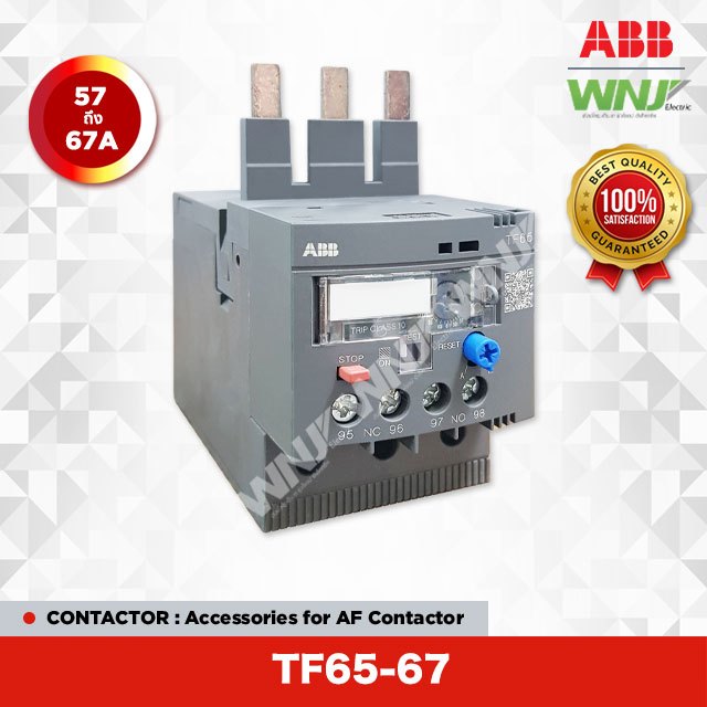 Thermal Overload Relay (โอเวอร์โหลดรีเลย์) ยี่ห้อ ABB รุ่น TF6567 (5767A) Shopee Thailand