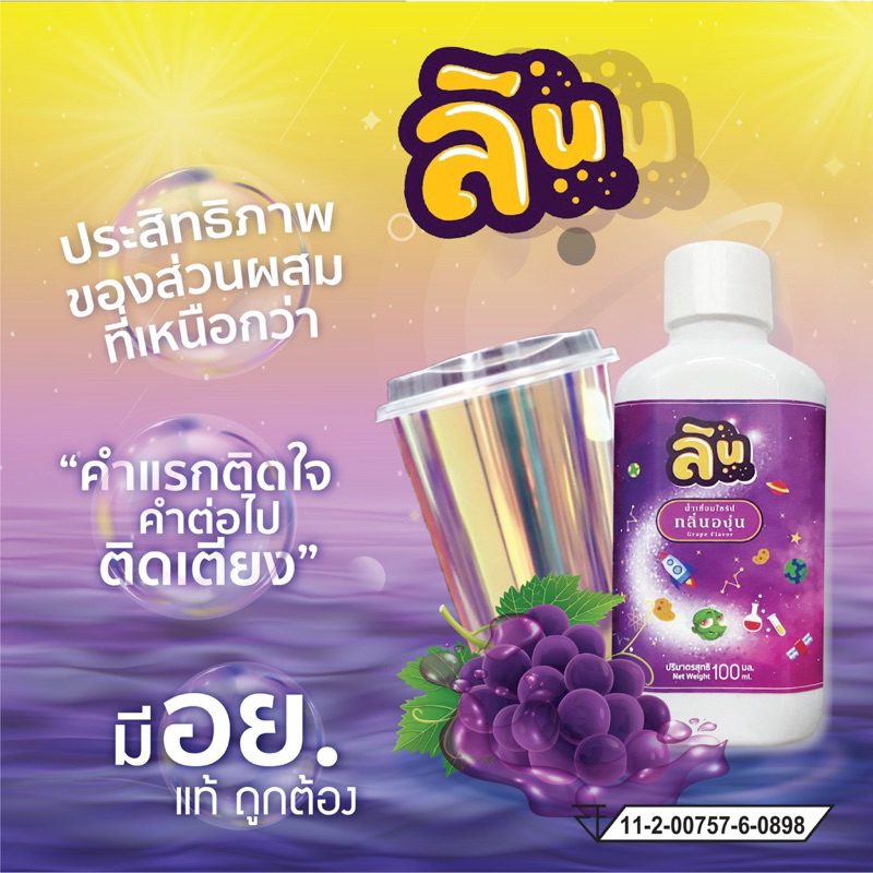 Lean syrup น้ำเชื่อมรสองุ่น 4 ขวด | Shopee Thailand