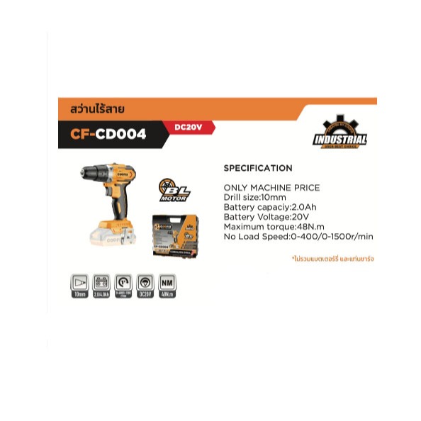 COOFIX สว่านไร้สาย 20V รุ่น CF-CD004 #เครื่องเปล่า #ครบชุด | Shopee ...