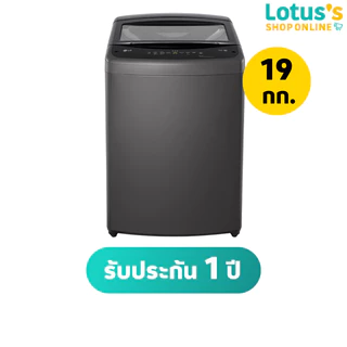 แอลจี เครื่องซักผ้าฝาบน ความจุ 19 KG. สีดำ รุ่น T2519VBTB LG WASHING MACHINE TOP LOAD 19 KG. #T2519VBTB BLACK