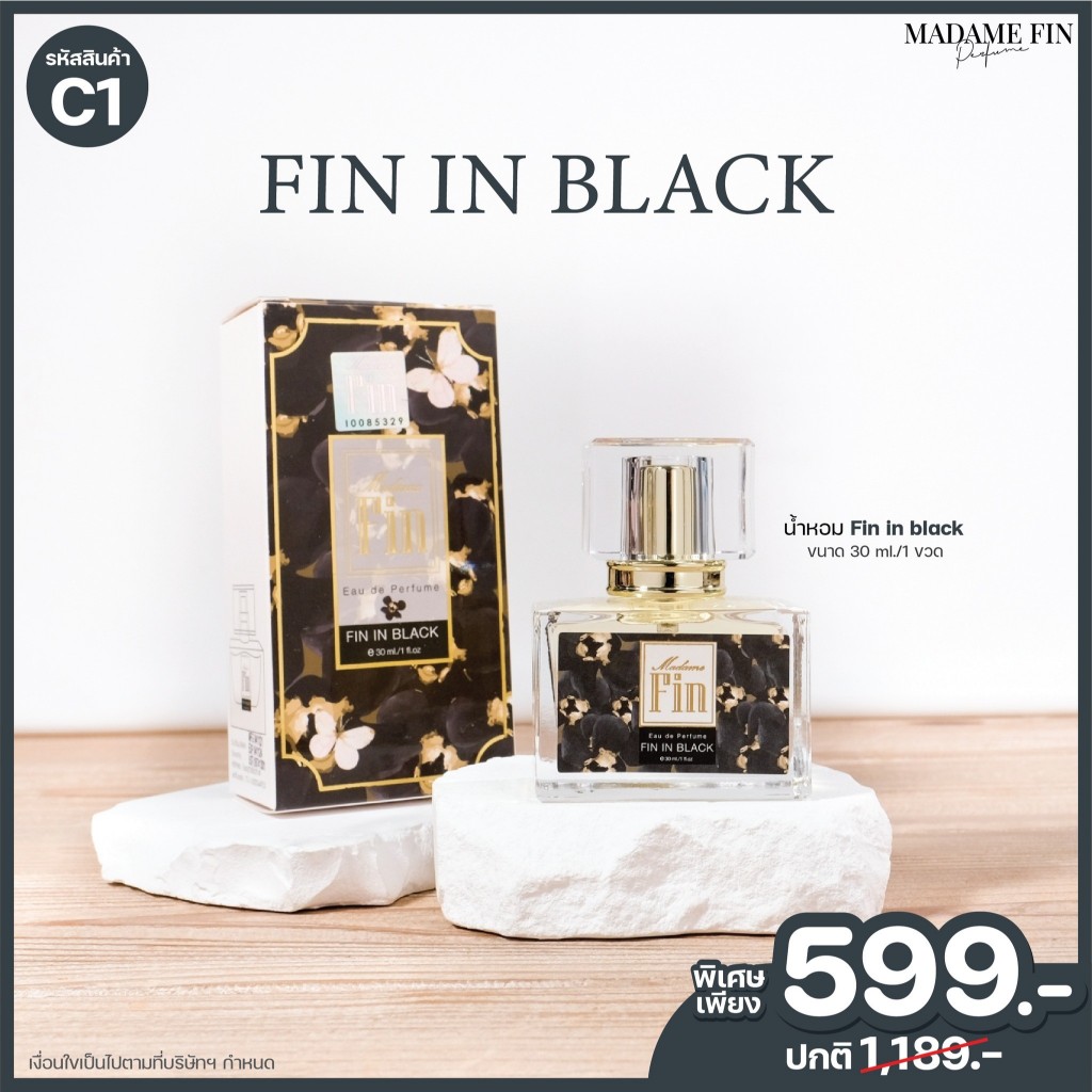 ซื้อในไลฟ์ลด 100 บาท ) น้ำหอมมาดามฟิน MADAME FIN Fin in Black 30ml