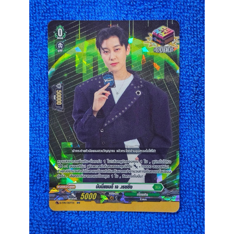 โอเวอร์ทริกเกอร์ (Over Trigger) [แวนการ์ดแยกใบ] | Shopee Thailand
