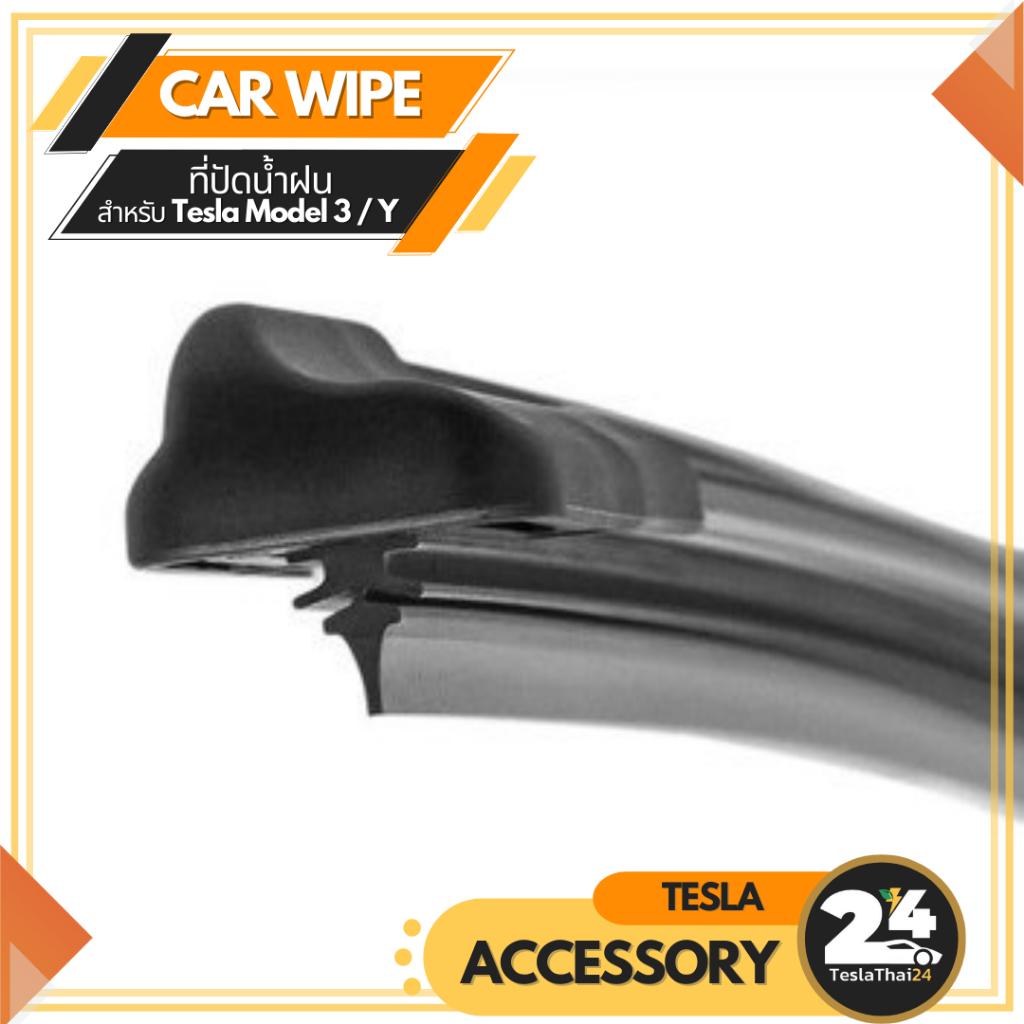 สินค้าแท้นำเข้า Car Wiper ที่ปัดน้ำฝน สำหรับ Tesla Model 3/Y (2021 ...