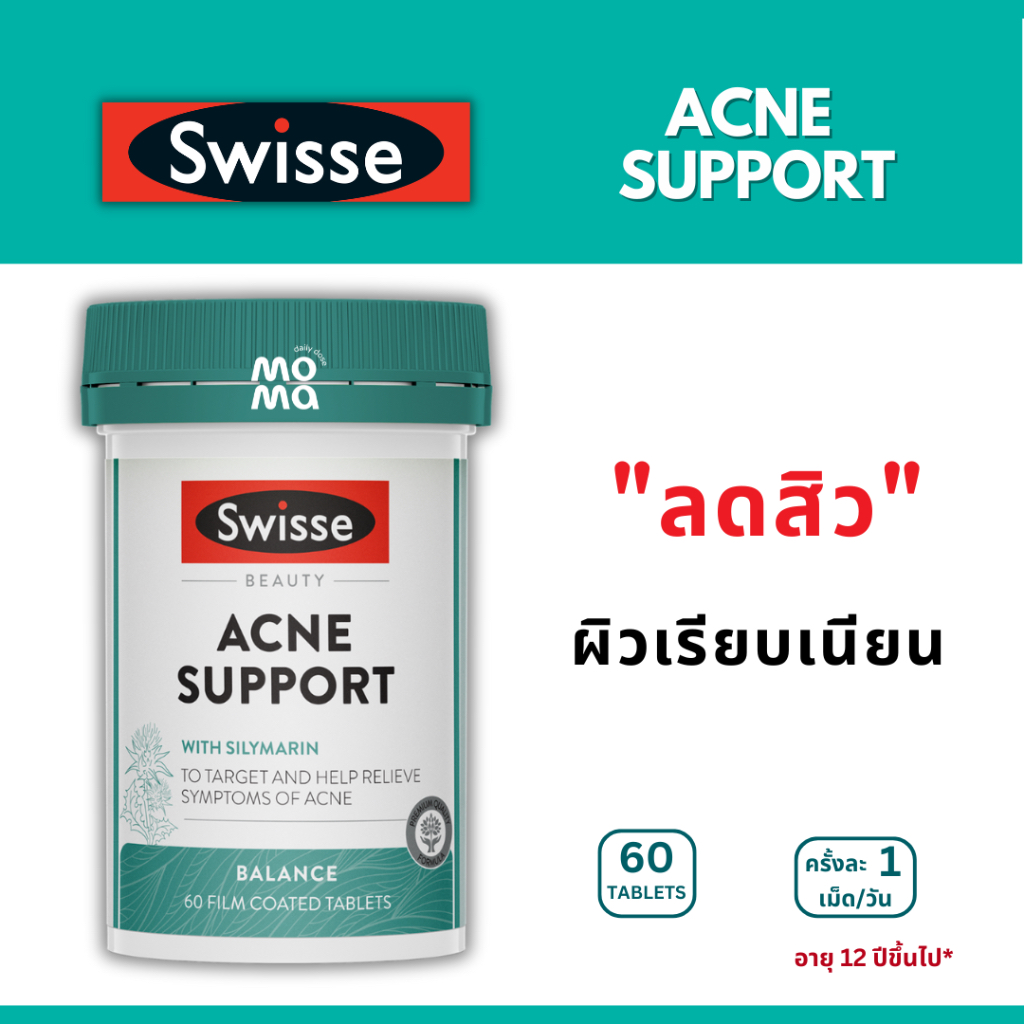Swisse Acne Support ลดสิวจากภายใน บอกลาสิว ผิวใสขึ้น EXP05/2026 ...
