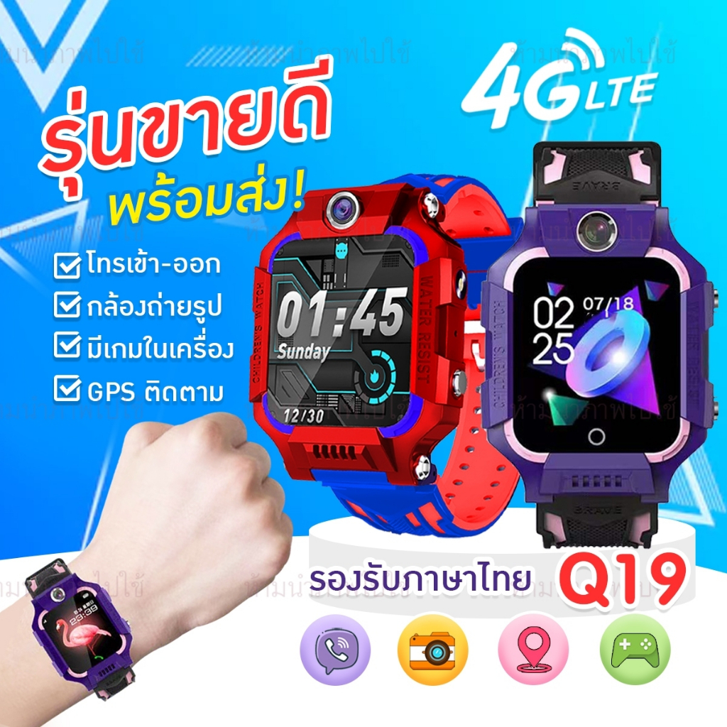 Q19 นาฬิกาสมาทวอช กันน้ำ SmartWatches นาฬิกาข้อมือเด็ก นาฬิกาโทรศัพท์ ...